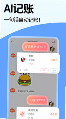 默默记账 安卓版 导出账单