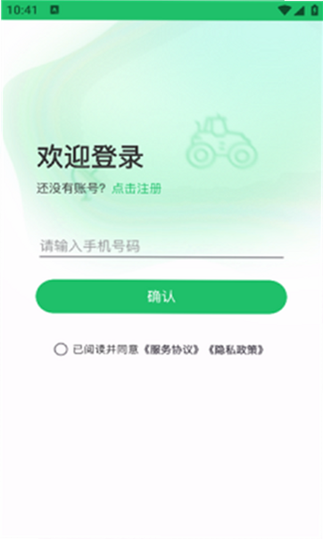 泽廷智航 安卓版 操作说明
