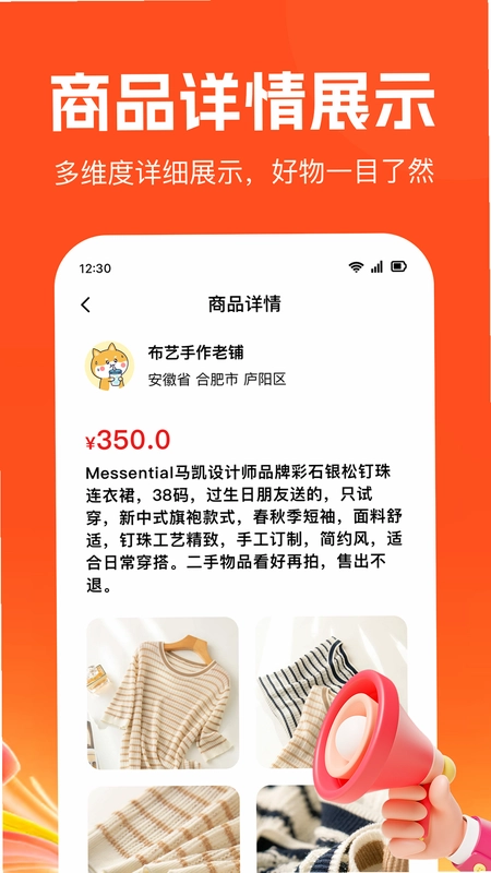 音旭生活截图0
