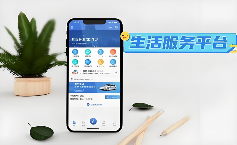 音旭生活 安卓版 生活服务软件界面截图