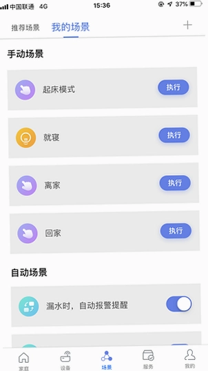 音旭生活截图3