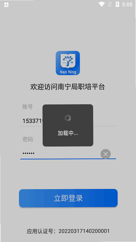 ְ��ѧϰƽ̨ ��׿�� �û���¼����