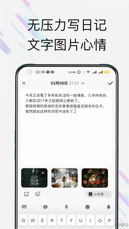 此刻日记 安卓版 免费版 下载