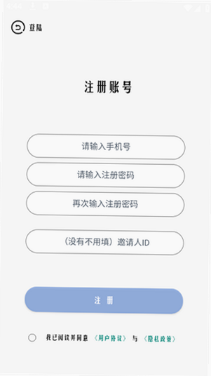 超广角大师 安卓版 游戏辅助 视野扩展