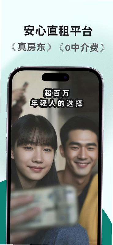 唯果租房app安卓版下载