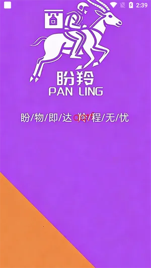 盼羚骑士2026最新版本 盼羚骑士2026最新版本