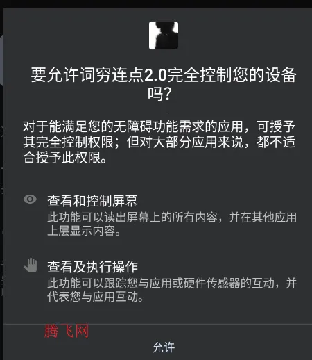 词穷连点最新手机版 词穷连点最新手机版