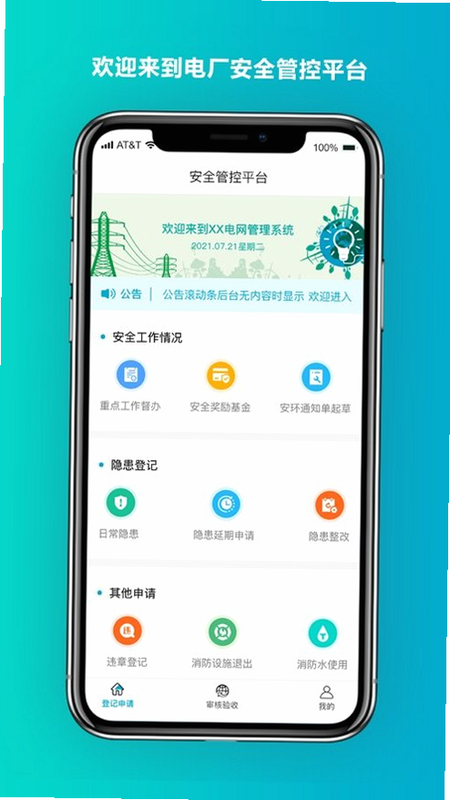 װ���� app ��ȫ ��׿��