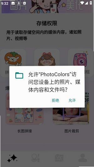 PhotoCors �ٷ���վ ��׿��