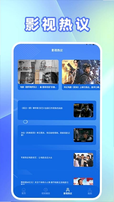 光影 安卓版 播放界面截图