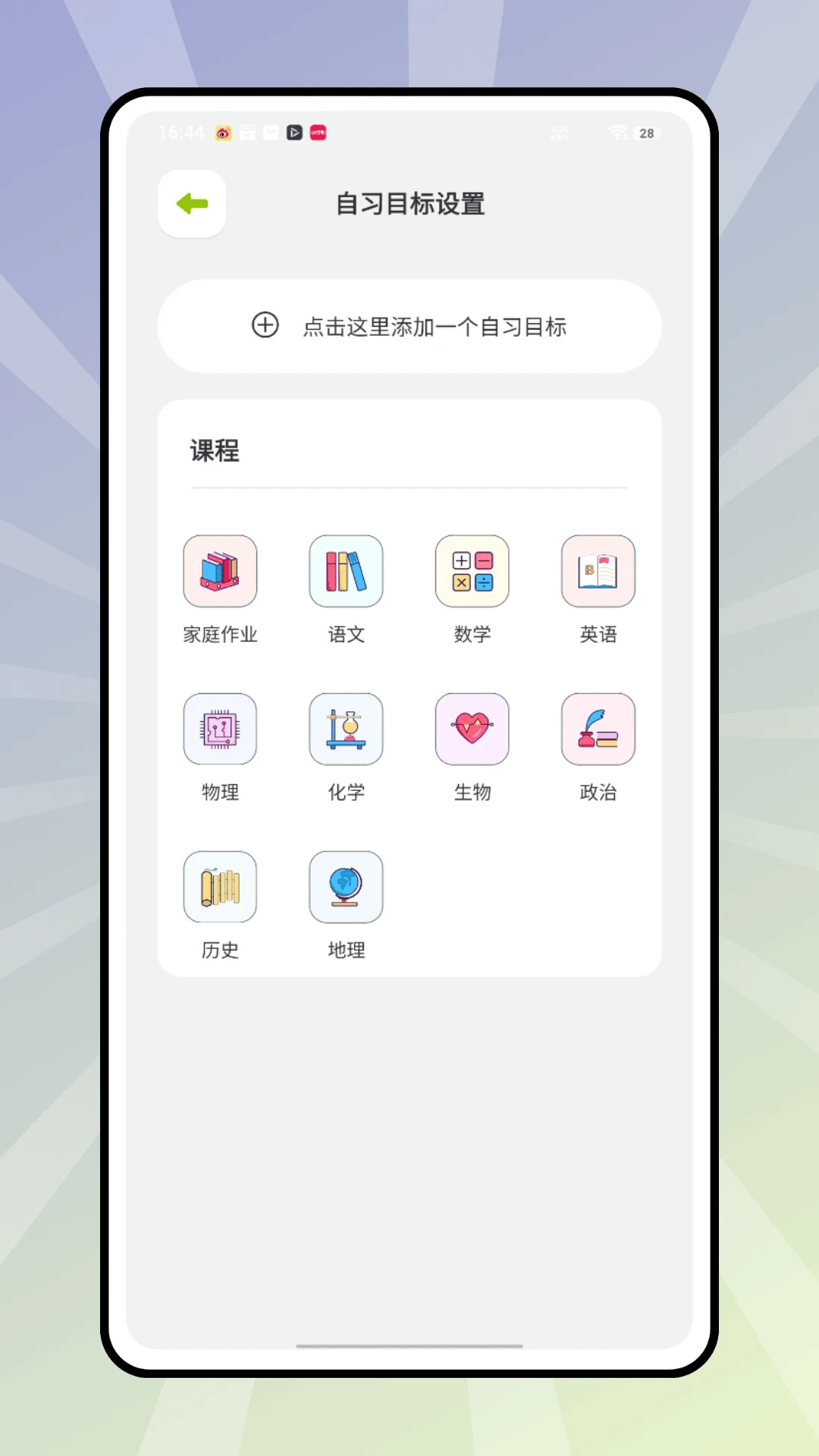 企鹅共享校园截图0
