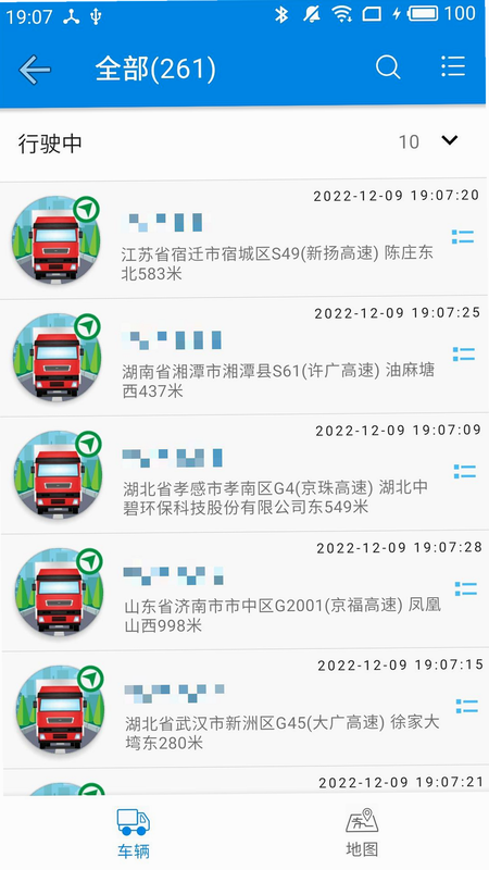 星联速驾 安卓版 下载安装教程