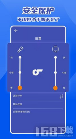自动快找手机 安卓版 使用教程