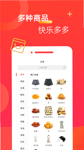 中溯趣购 安卓版 功能截图