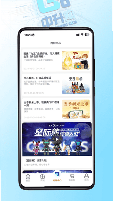 中溯趣购 安卓版 官网
