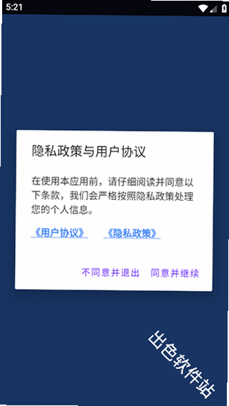 游伴酱 安卓版 使用教程