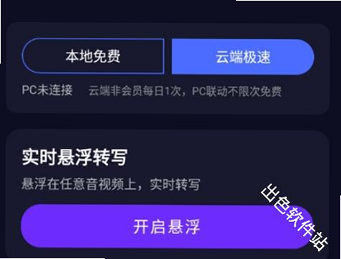 游伴酱 安卓版 字幕提取教程