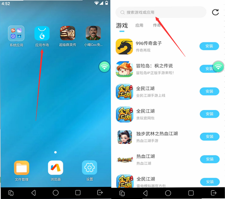 iMeFunny 安卓版 使用教程