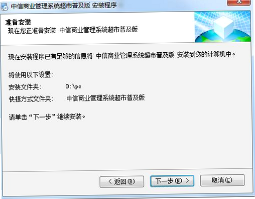 中信网商家管理平台 安卓版 下载安装