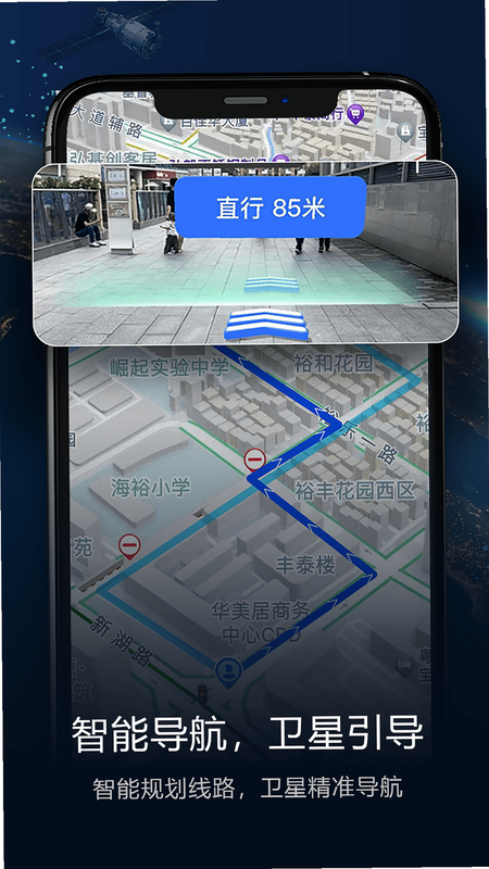 高端地图卫星导航 安卓版 操作界面 截图