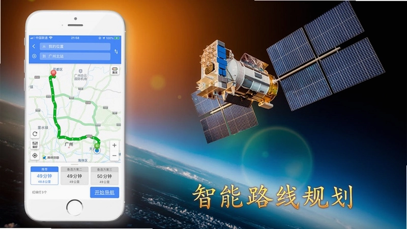 高端地图卫星导航截图4