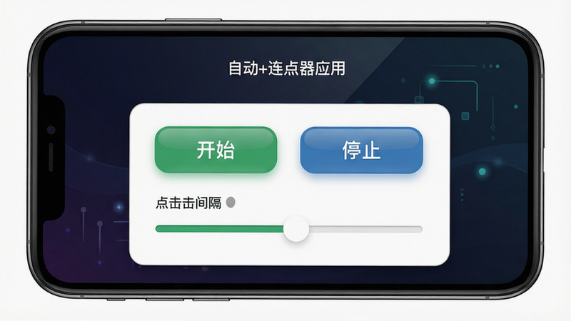���壺�Զ�+������Ӧ�������棬�ֻ���Ļչʾ������Ϊ��ɫ���䣬ǰ���Ǽ��ĵ��������壬��������ʼ������ֹͣ����ť�͵��������ڻ��飬���־��У��Ű�����������ִ���ƽ����ϸ�����ָ߹��ʸУ����ʸ��壬�ɾ��޶���Ԫ�ء�