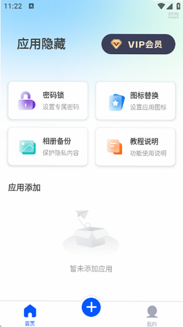 ����Ӧ�������� ��׿�� �������
