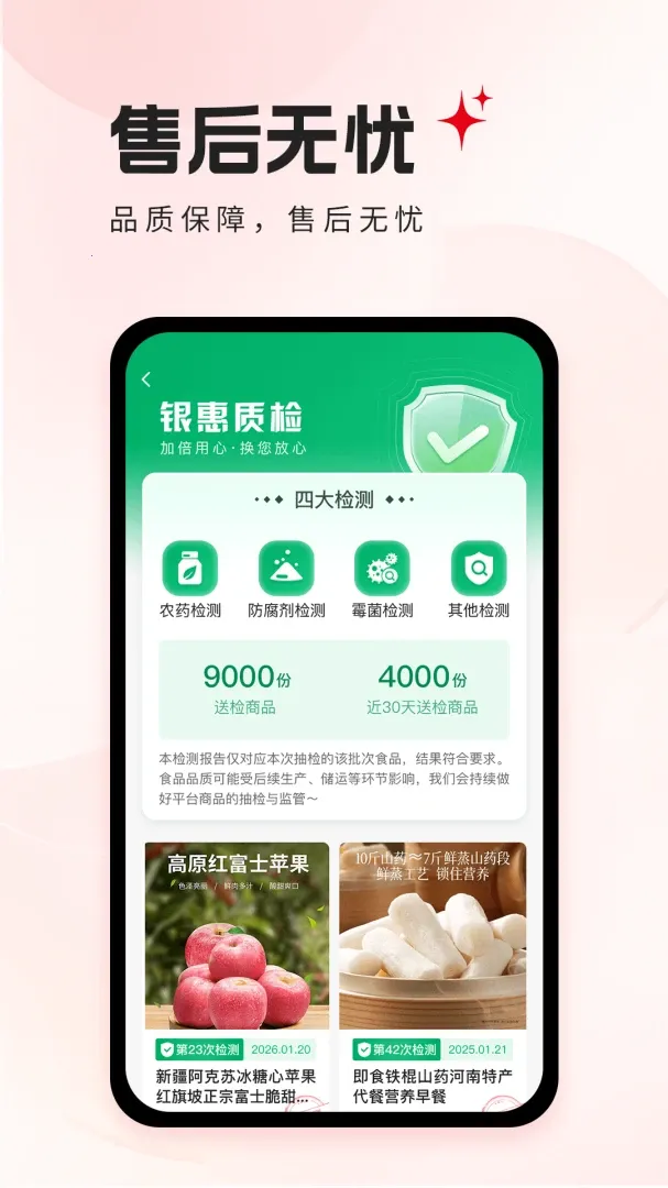 银领惠民最新手机版 银领惠民最新手机版