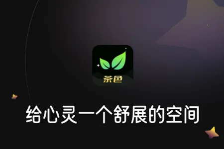 茶色世界2026官方最新版本 茶色世界2026官方最新版本