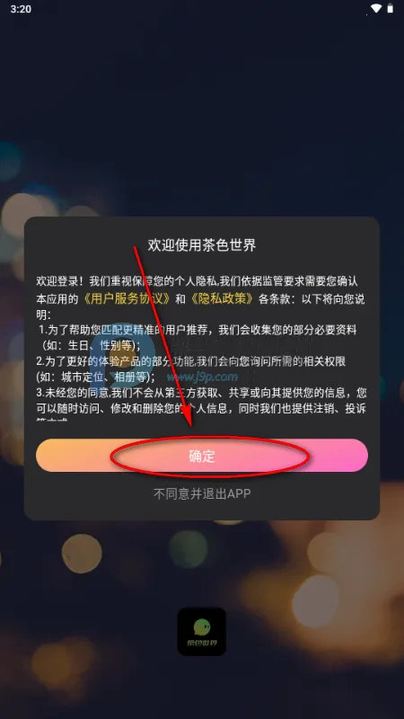 茶色世界2026官方最新版本 茶色世界2026官方最新版本