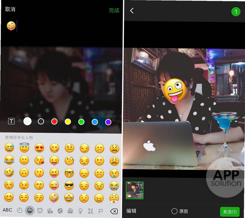 Emoke 安卓版 界面截图
