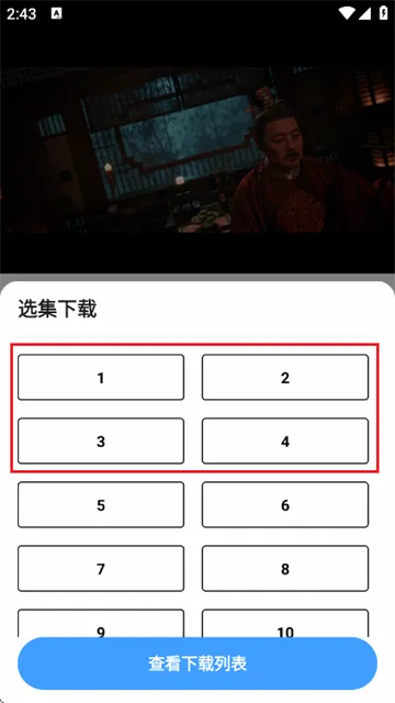 蓝鹰视界2026最新版本 蓝鹰视界2026最新版本