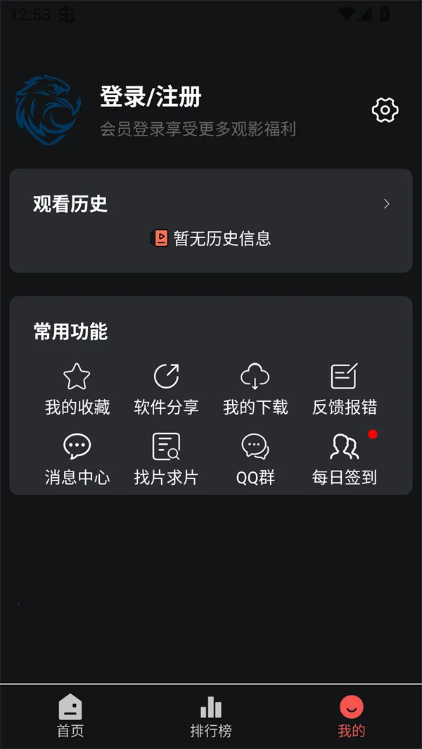 蓝鹰视界2026最新版本 蓝鹰视界2026最新版本