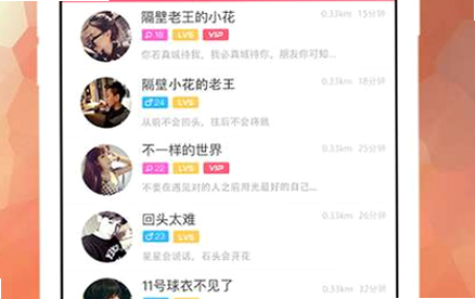 任性用 安卓版 操作界面