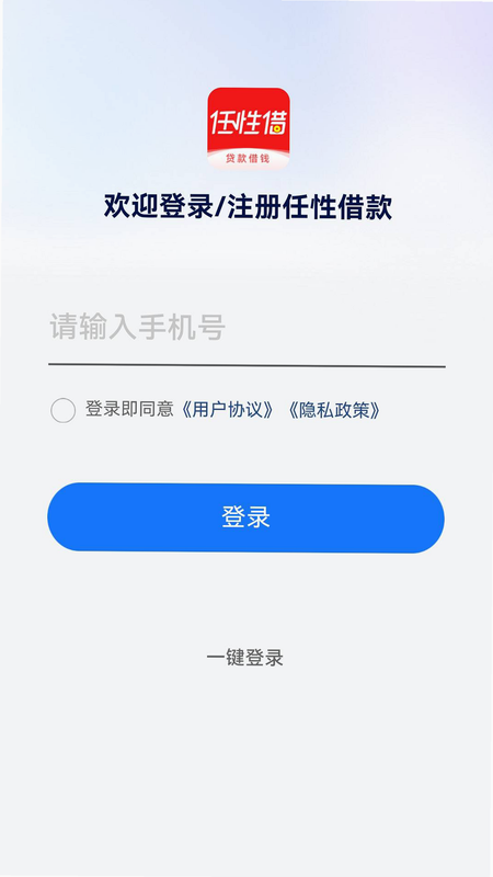 任性用 下载 安卓版 免费