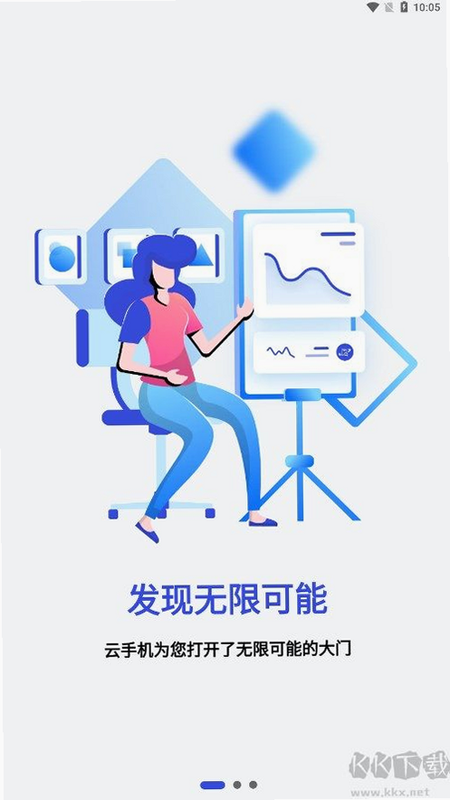 星云APP 安卓版 安全检测