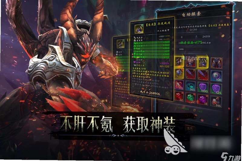 群雄之战(暗黑专属免费版)截图2