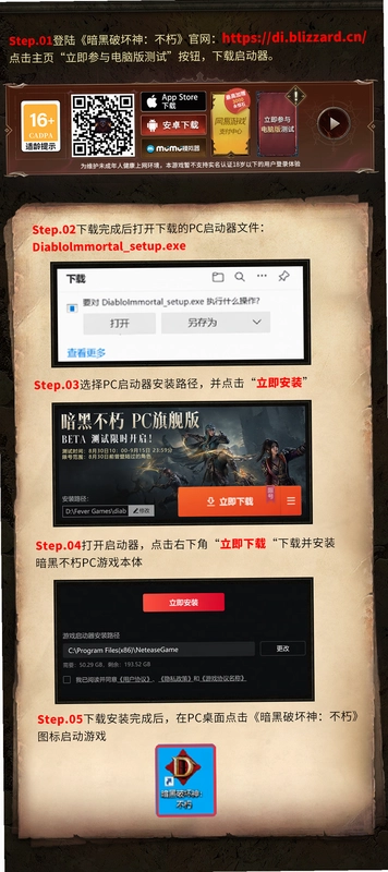 群雄之战(暗黑专属免费版)截图3