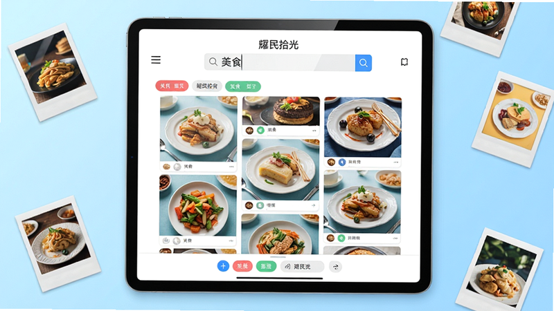 ���壺һ��ƽ�������Ļ����Ļ��ʾ��ҫ��ʰ�⡱���������棬���������С���ʳ�����֣��·�������״����Ƭ��������֣�ƽ����У�����Ϊǳ��ɫ���䣬��Χ�м���ɢ�����������ֽ���Ű棺�������������м�����Ƭ�ٲ������ײ���ɸѡ��ǩ��ť�������ˬ������������ƣ�ɫ�����ޣ�ϸ�ڣ���Ƭ��Ϊ��ʳͼƬ����ǩ��ť����ɫ���֣���Ļ������Ȼ�����ʣ��߷ֱ��ʣ��ɾ����޶���Ԫ��