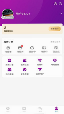易点维修 安卓版 用户评价