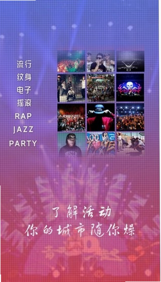 锋伙智能 安卓版 使用教程
