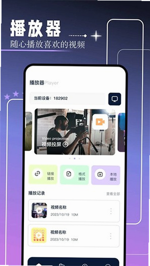 HONGTAO红桃 安卓版 播放界面