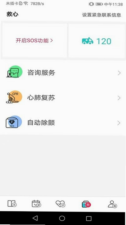 HONGTAO红桃 安卓版 安全检测