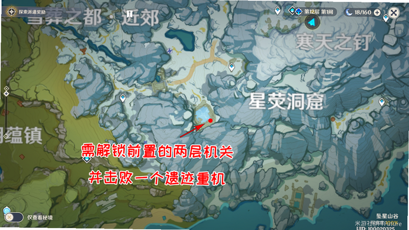 Blossom Tales 安卓版 雪山谜题攻略