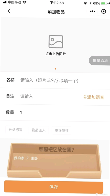 小仙收纳盒 安卓版 用户评价