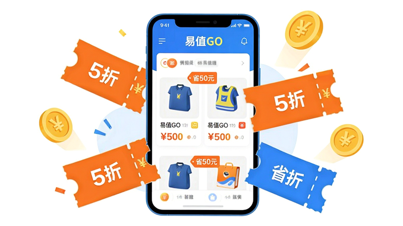 主体:一部亮着屏幕的智能手机,屏幕中显示“易值GO”APP界面,界面内有商品图片和价格标签,周围漂浮着优惠券和金币元素。布局:手机居中,四周留白,商品和优惠券元素环绕手机排列。排版:手机屏幕内容清晰可见,优惠券和金币错落有致,不遮挡屏幕。风格:扁平化插画风格,色彩明亮活泼,主色调为橙色和蓝色。细节:屏幕上有“易值GO”字样,价格标签显示“5折”、“省50元”等字样,金币上有“”符号。画质:高清,干净,无多余元素。