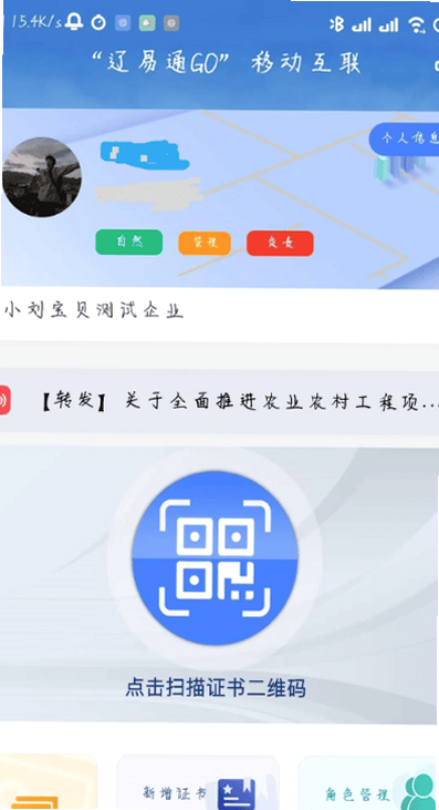 易值GO 安卓版 使用教程 截图