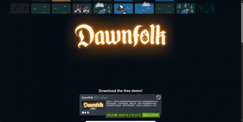 Dawnfolk 安卓版 游戏截图
