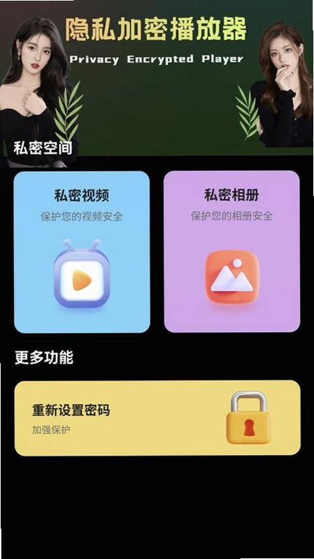 橙色私密播放器 安卓版 加密播放界面