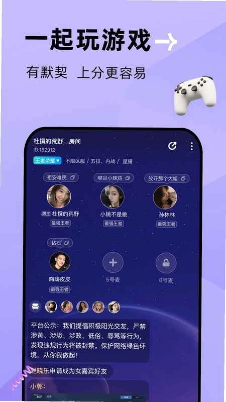 域帖 安卓版 安全吗